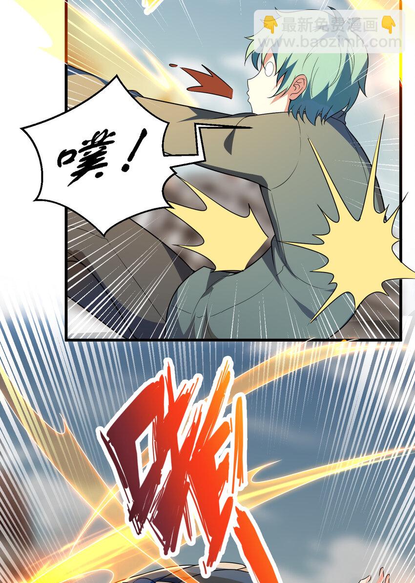 100回 新来的公主殿下好可怕！(1/2)-第101话