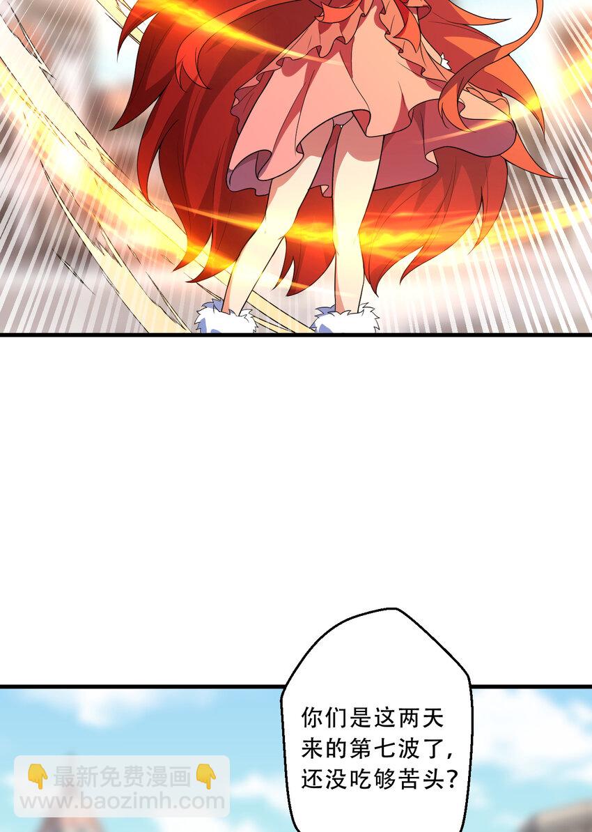 100回 新来的公主殿下好可怕！(1/2)-第101话