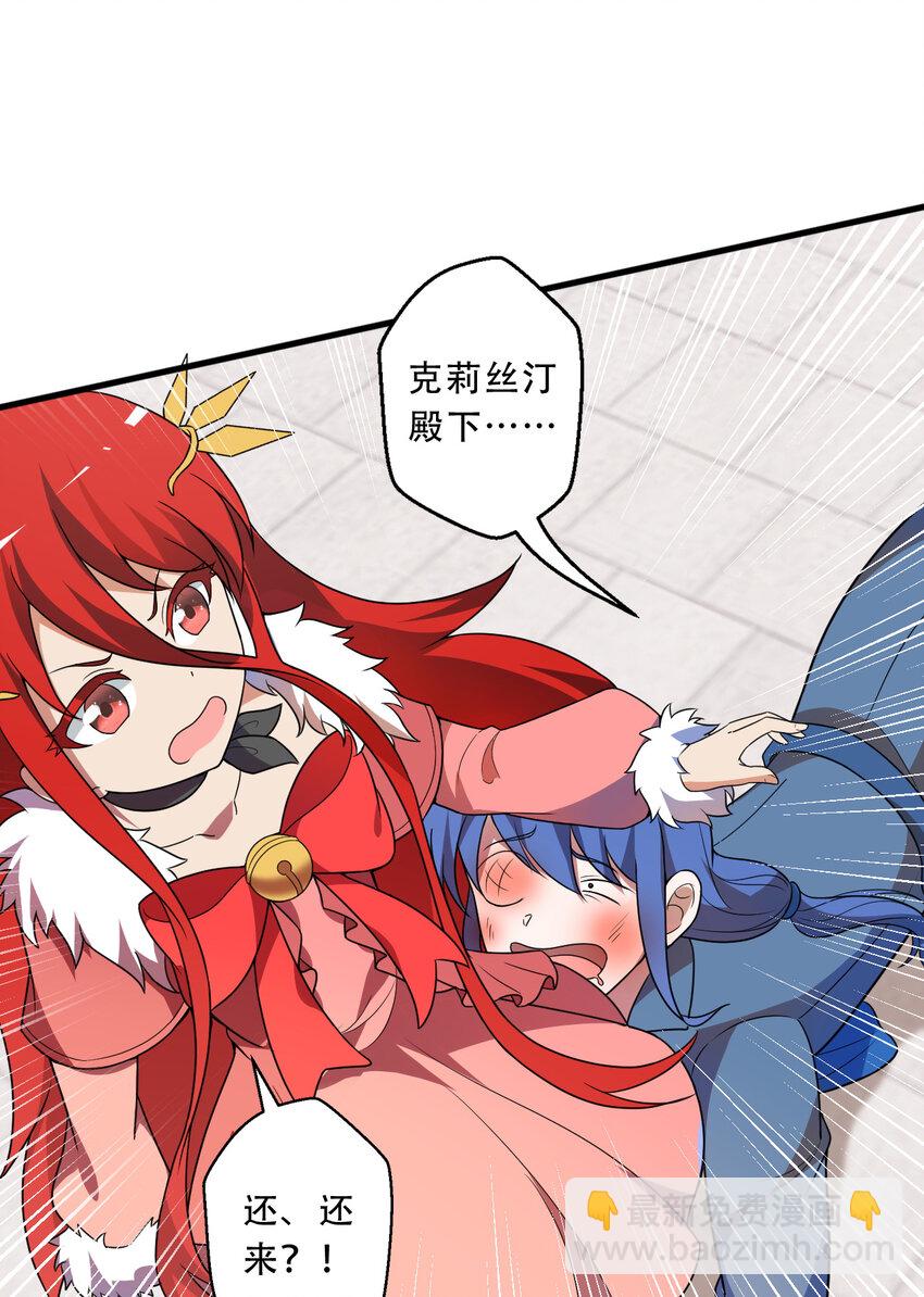 100回 新来的公主殿下好可怕！(1/2)-第101话