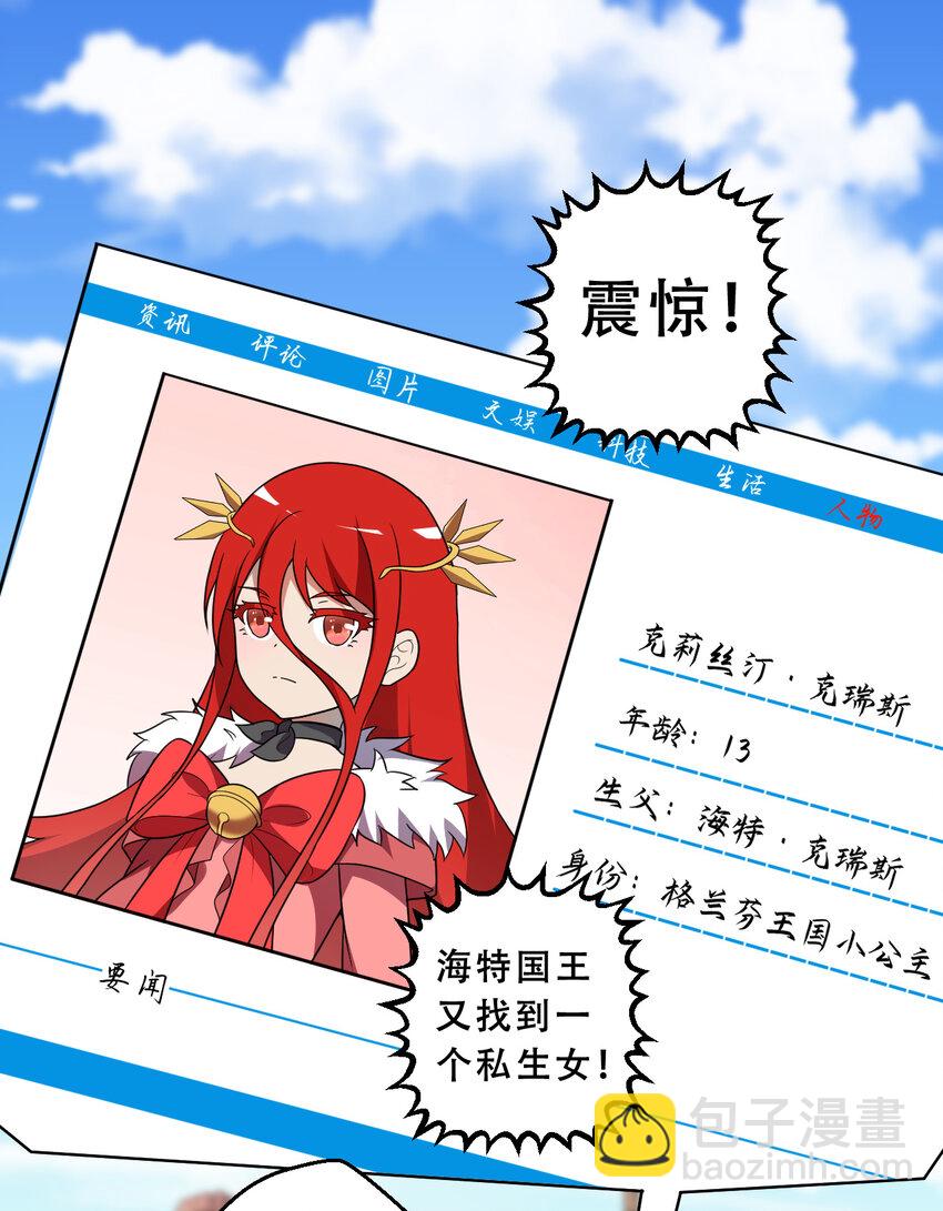 100回 新来的公主殿下好可怕！(1/2)-第101话