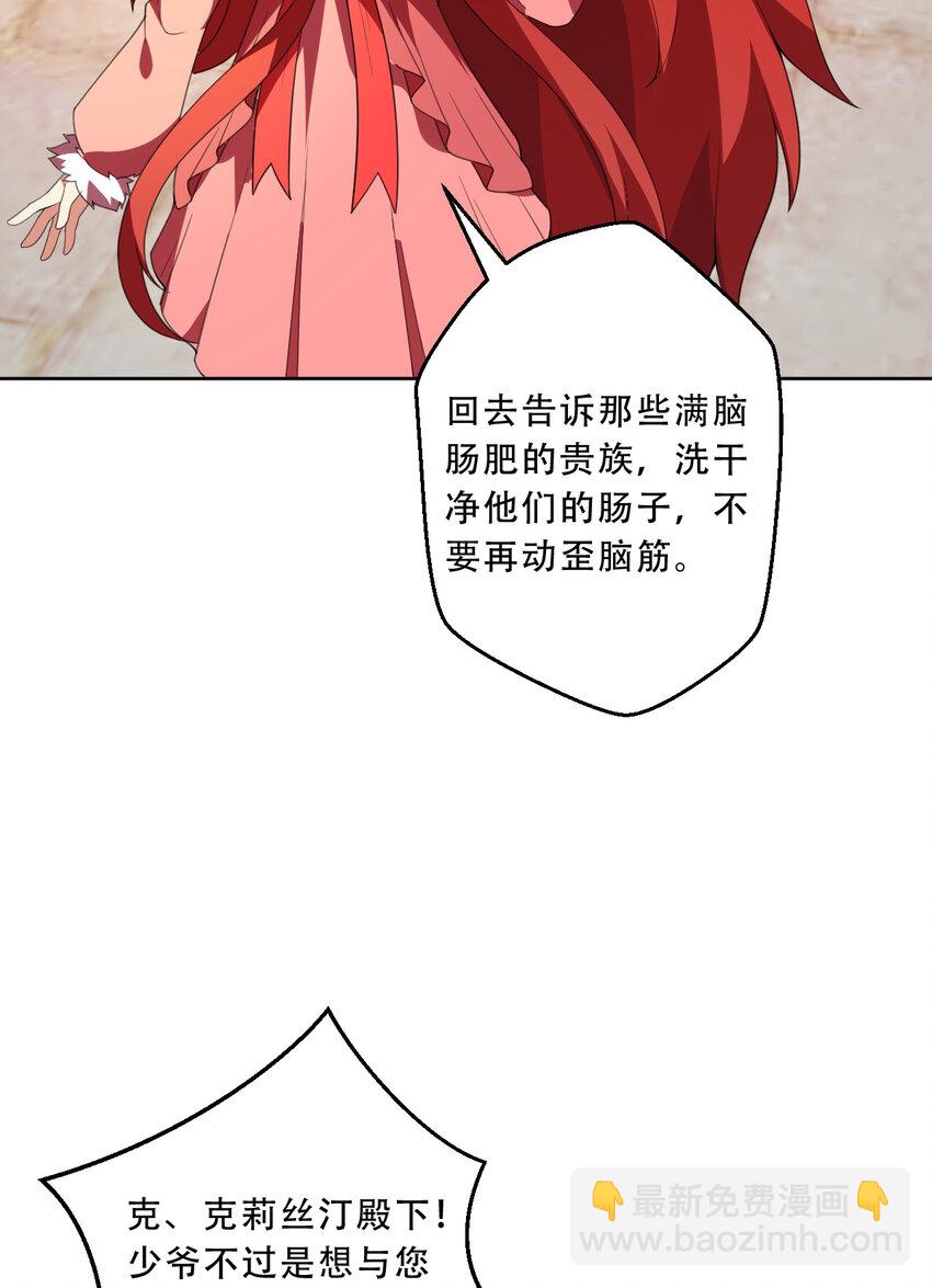 100回 新来的公主殿下好可怕！(1/2)-第101话