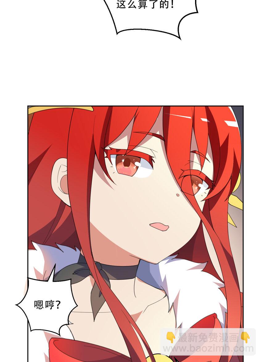 100回 新来的公主殿下好可怕！(1/2)-第101话