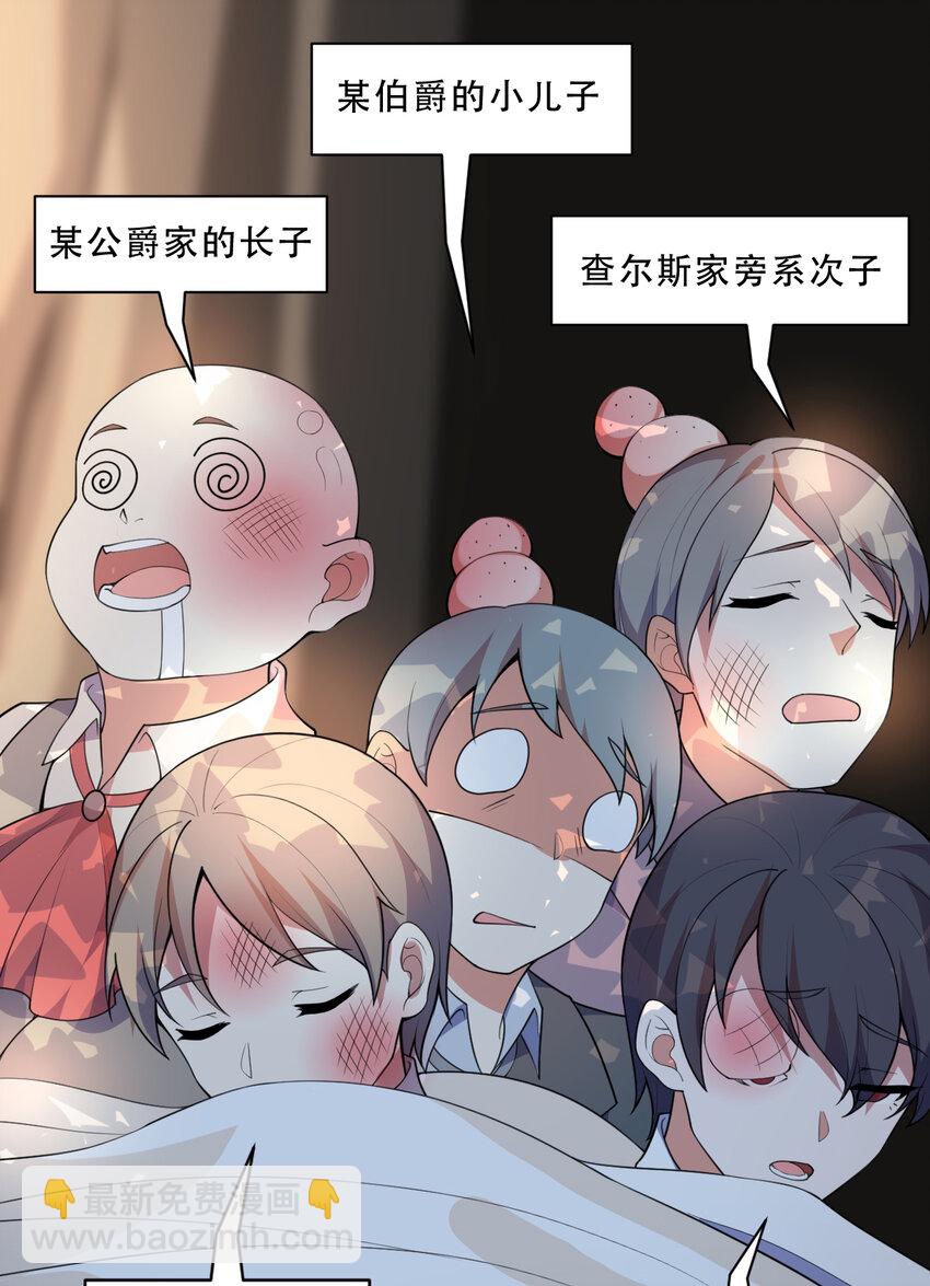 100回 新来的公主殿下好可怕！(1/2)-第101话