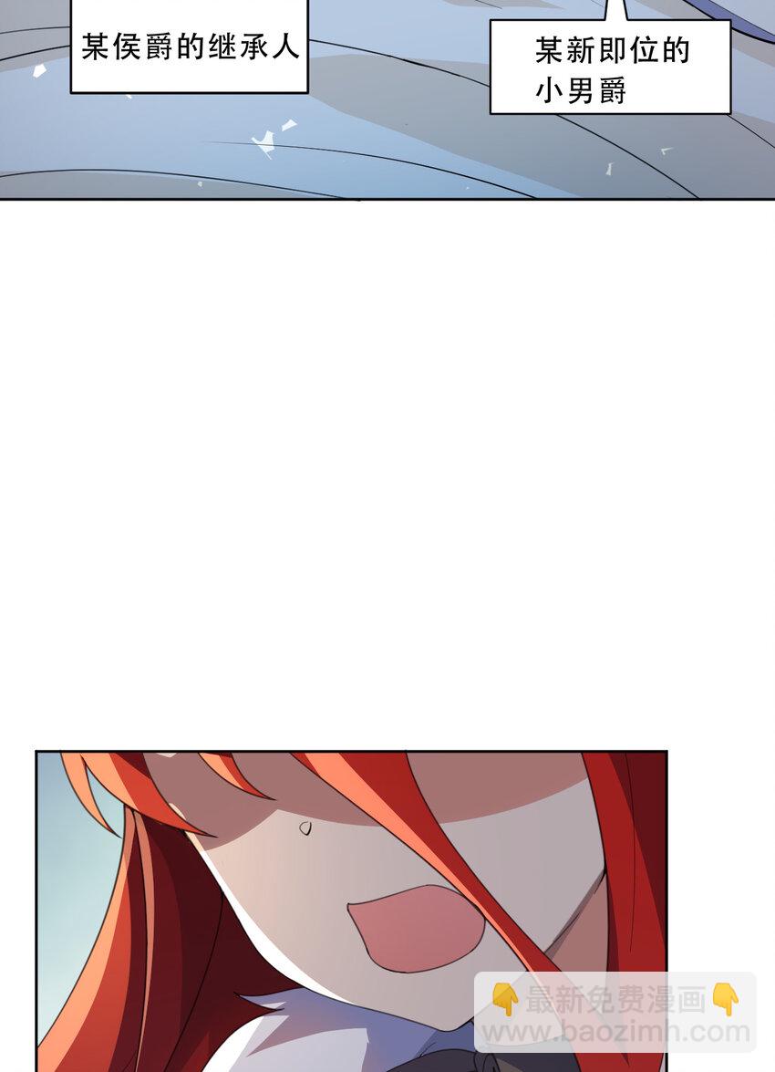 100回 新来的公主殿下好可怕！(1/2)-第101话