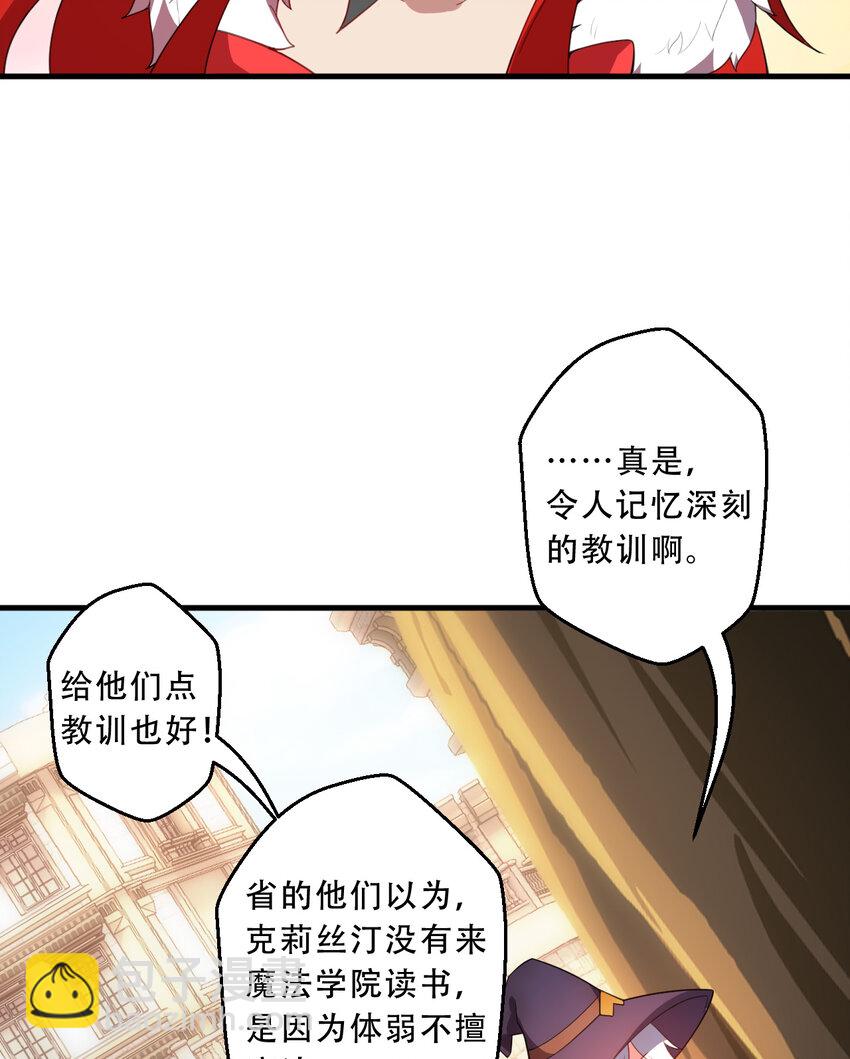 100回 新来的公主殿下好可怕！(1/2)-第101话