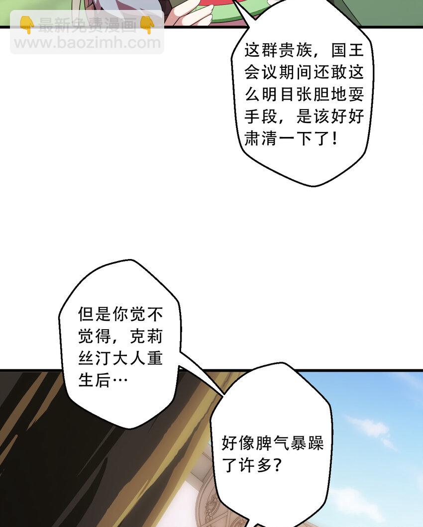 100回 新来的公主殿下好可怕！(1/2)-第101话