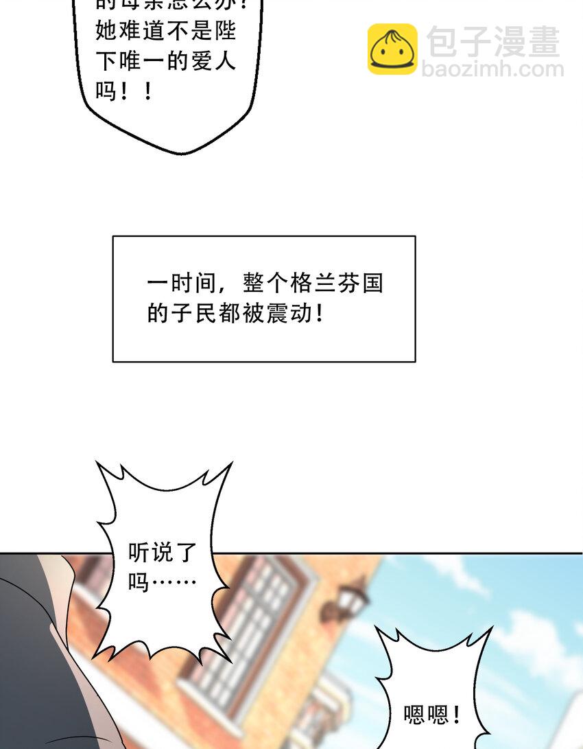 100回 新来的公主殿下好可怕！(1/2)-第101话