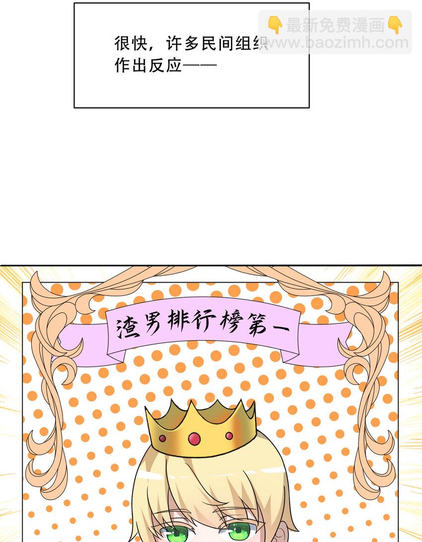 100回 新来的公主殿下好可怕！(1/2)-第101话