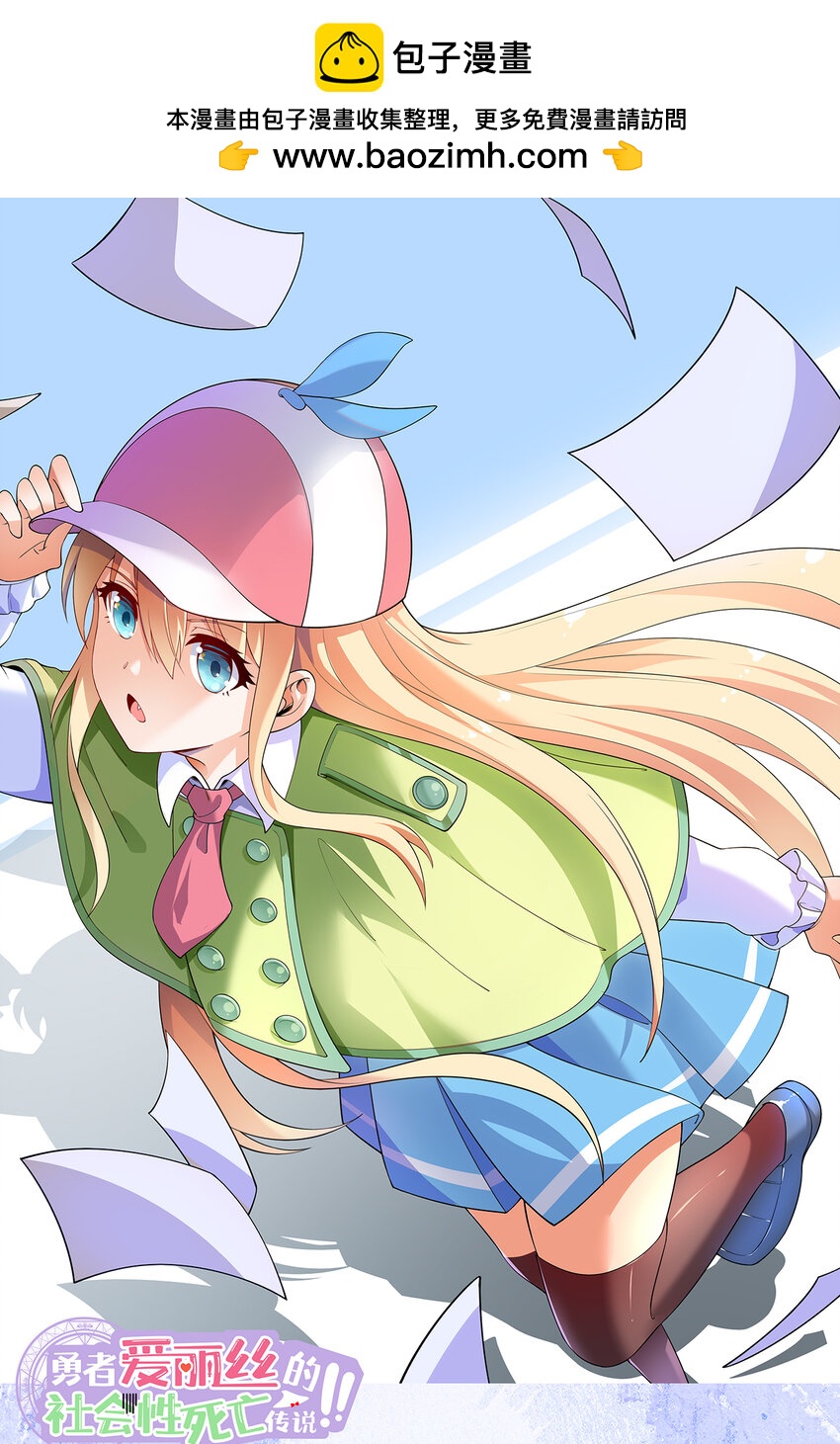 102回 落日虫蚀(1/2)-第103话