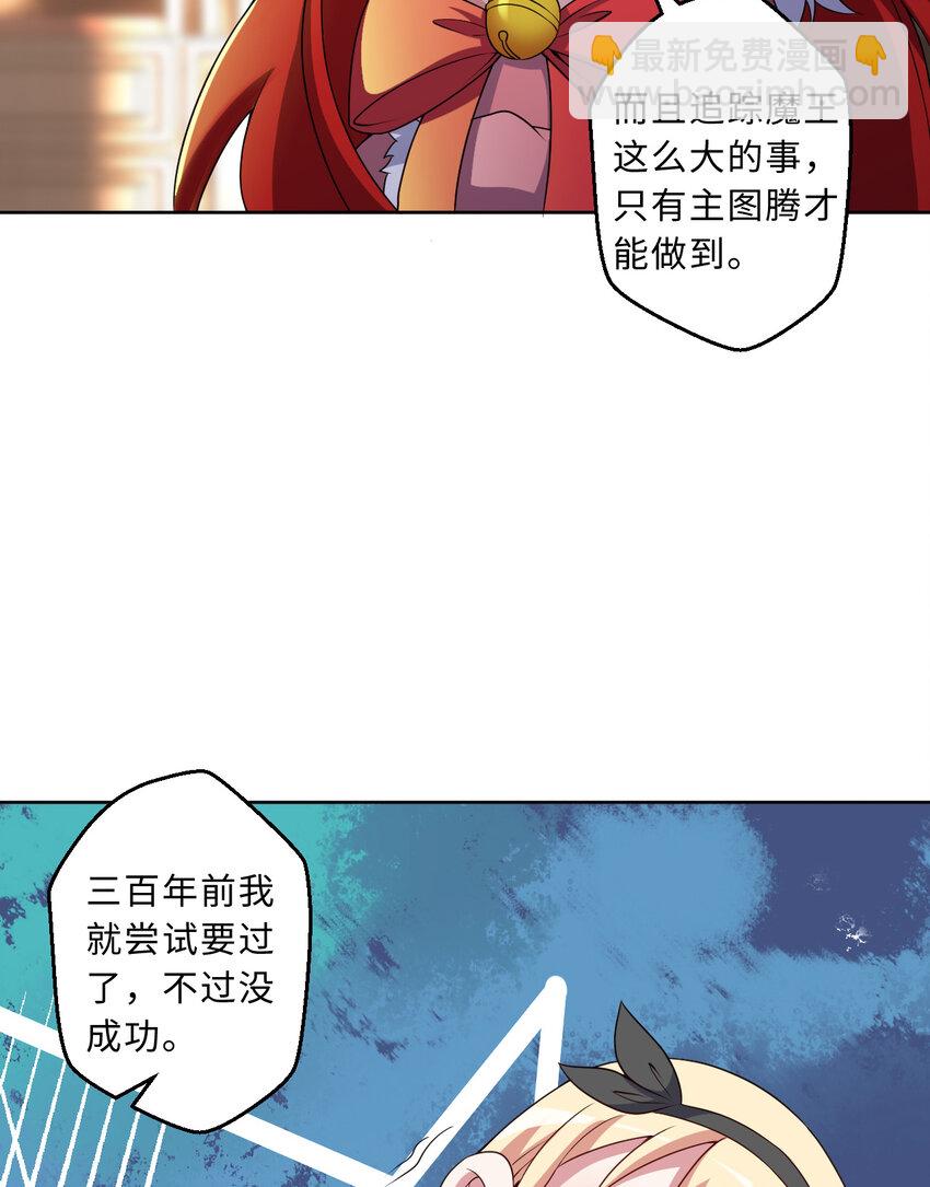 102回 落日虫蚀(1/2)-第103话