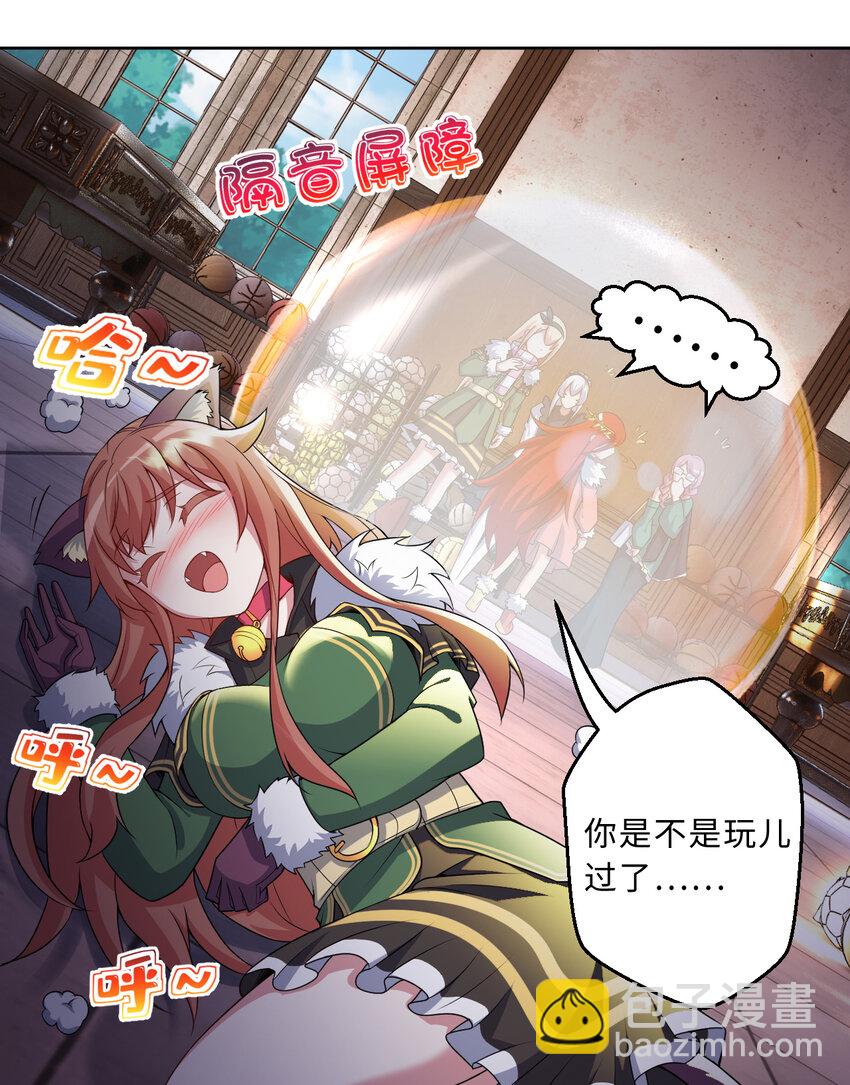 102回 落日虫蚀(1/2)-第103话