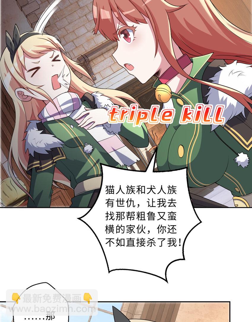 102回 落日虫蚀(1/2)-第103话