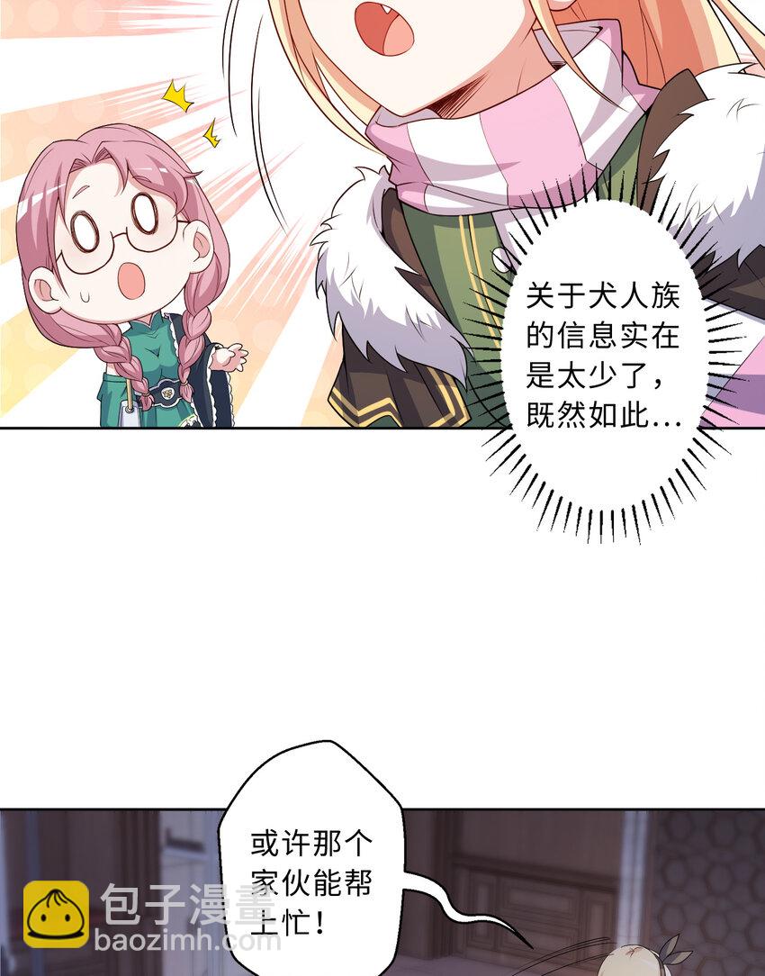 102回 落日虫蚀(1/2)-第103话