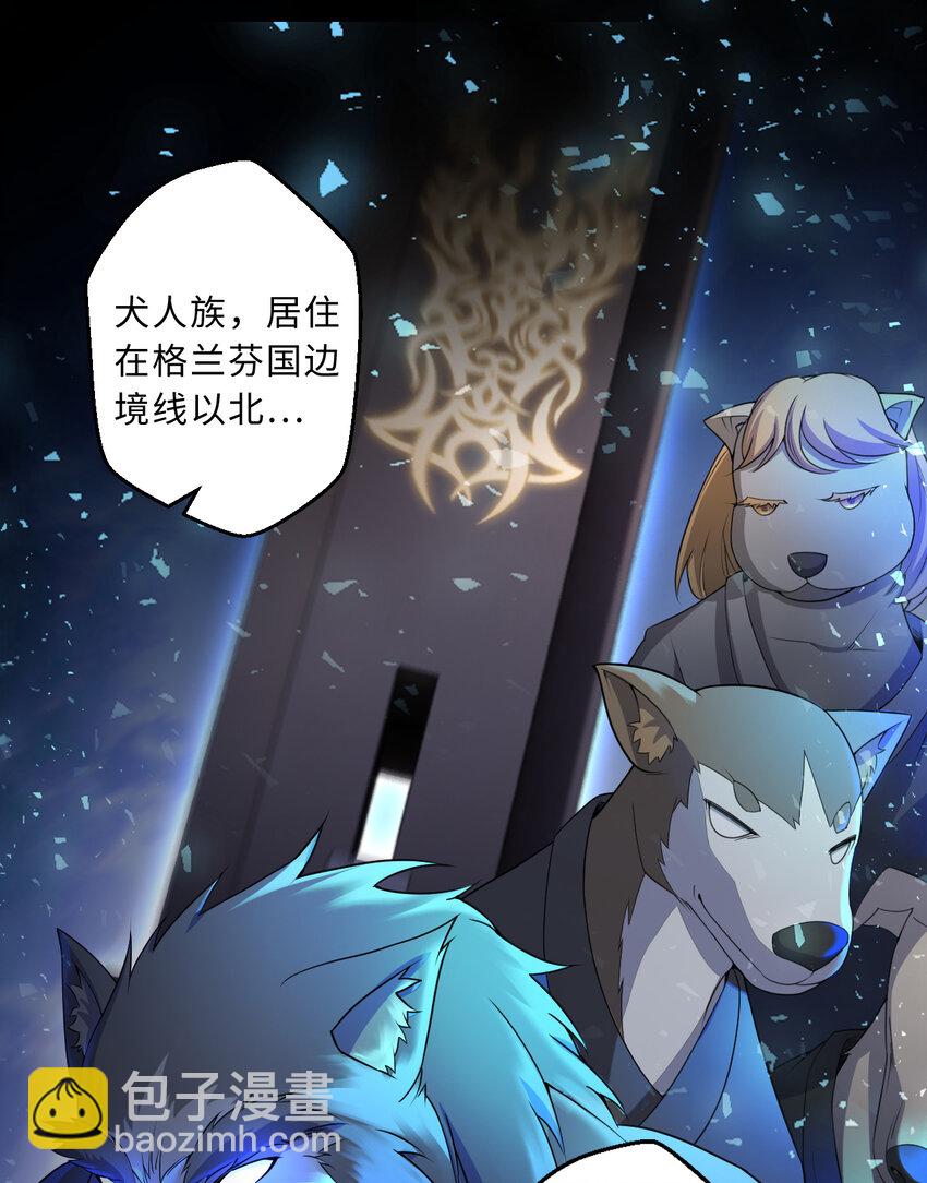 102回 落日虫蚀(1/2)-第103话