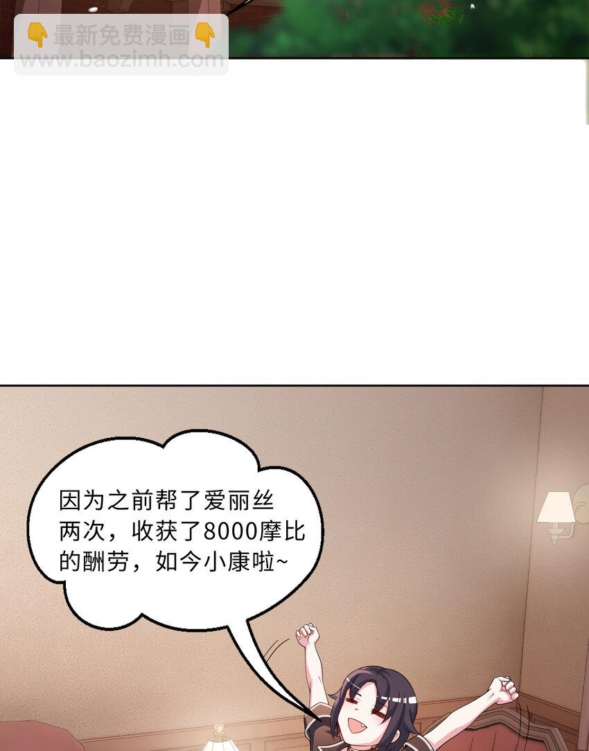 102回 落日虫蚀(1/2)-第103话