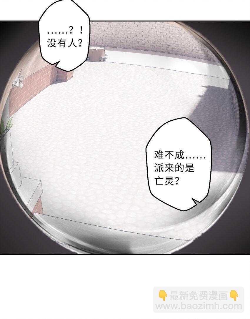 102回 落日虫蚀(1/2)-第103话