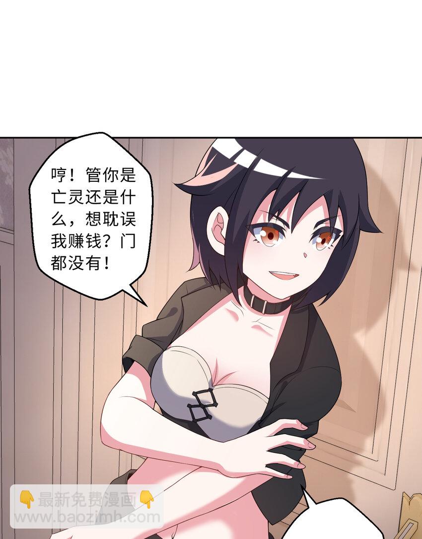 102回 落日虫蚀(1/2)-第103话