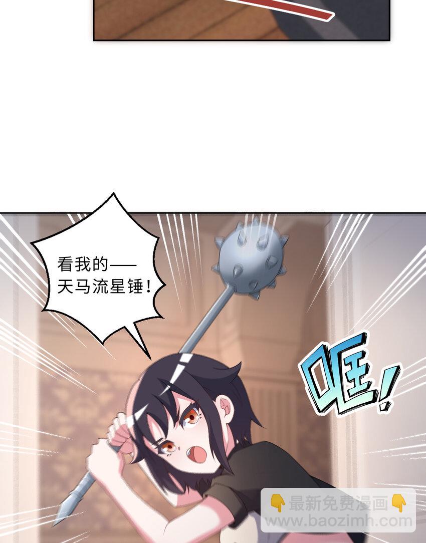 102回 落日虫蚀(1/2)-第103话