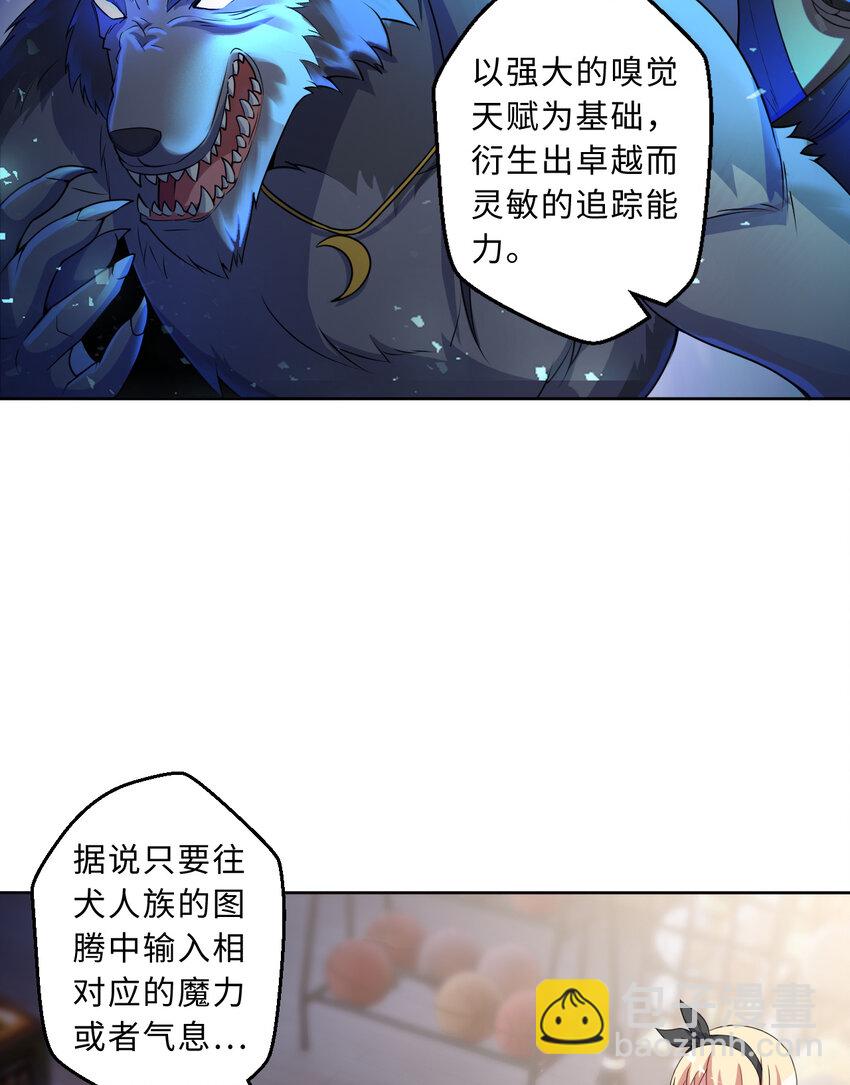 102回 落日虫蚀(1/2)-第103话