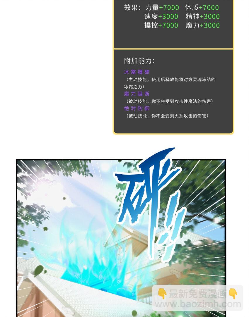 102回 落日虫蚀(1/2)-第103话