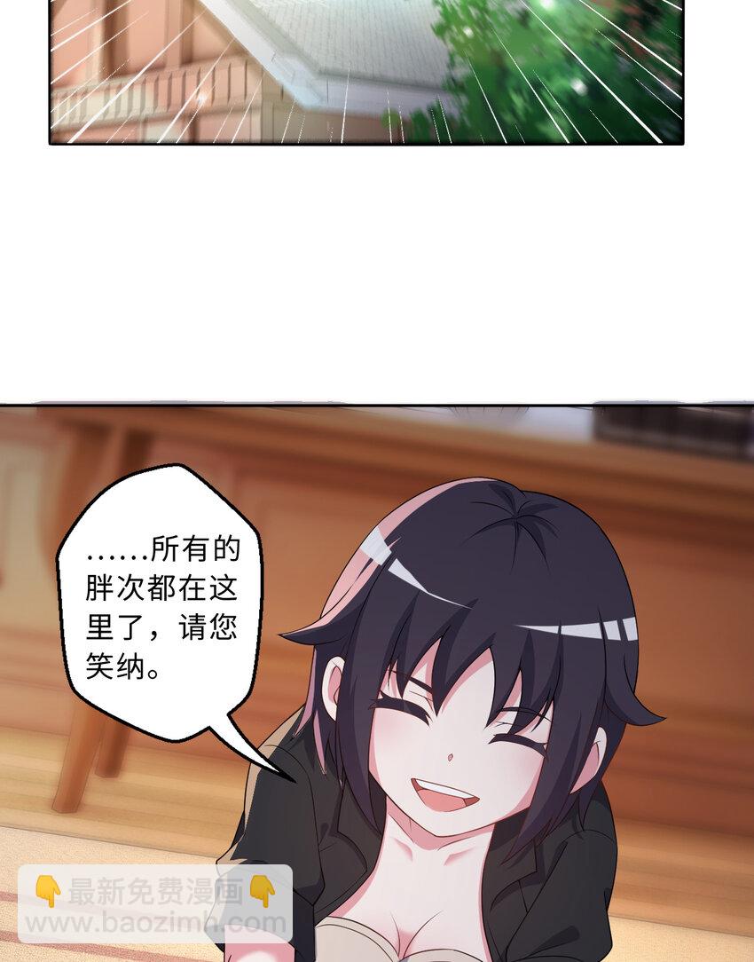 102回 落日虫蚀(1/2)-第103话