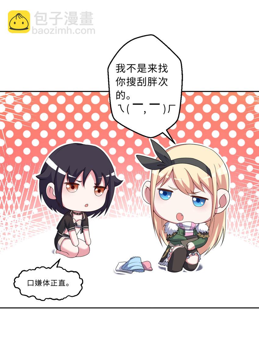 102回 落日虫蚀(1/2)-第103话