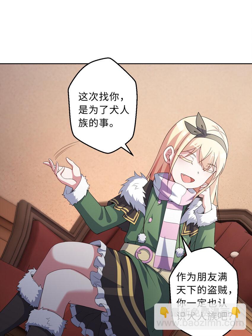 102回 落日虫蚀(1/2)-第103话