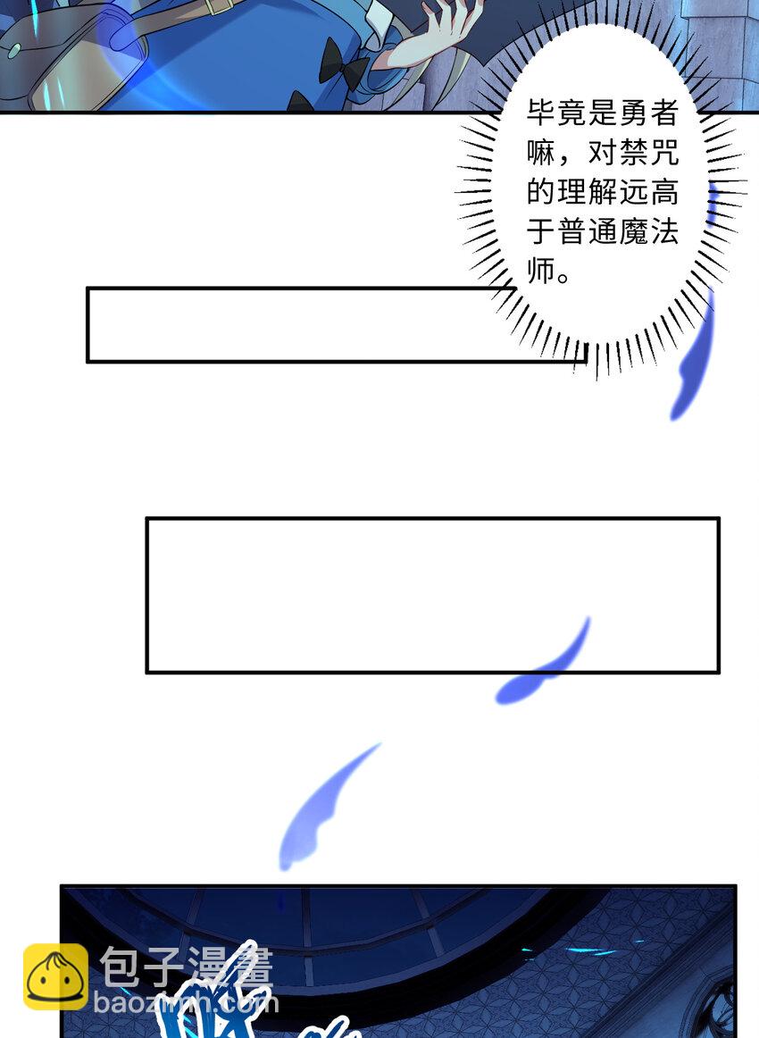 104回 这，就是勇者的能力(1/2)-第105话