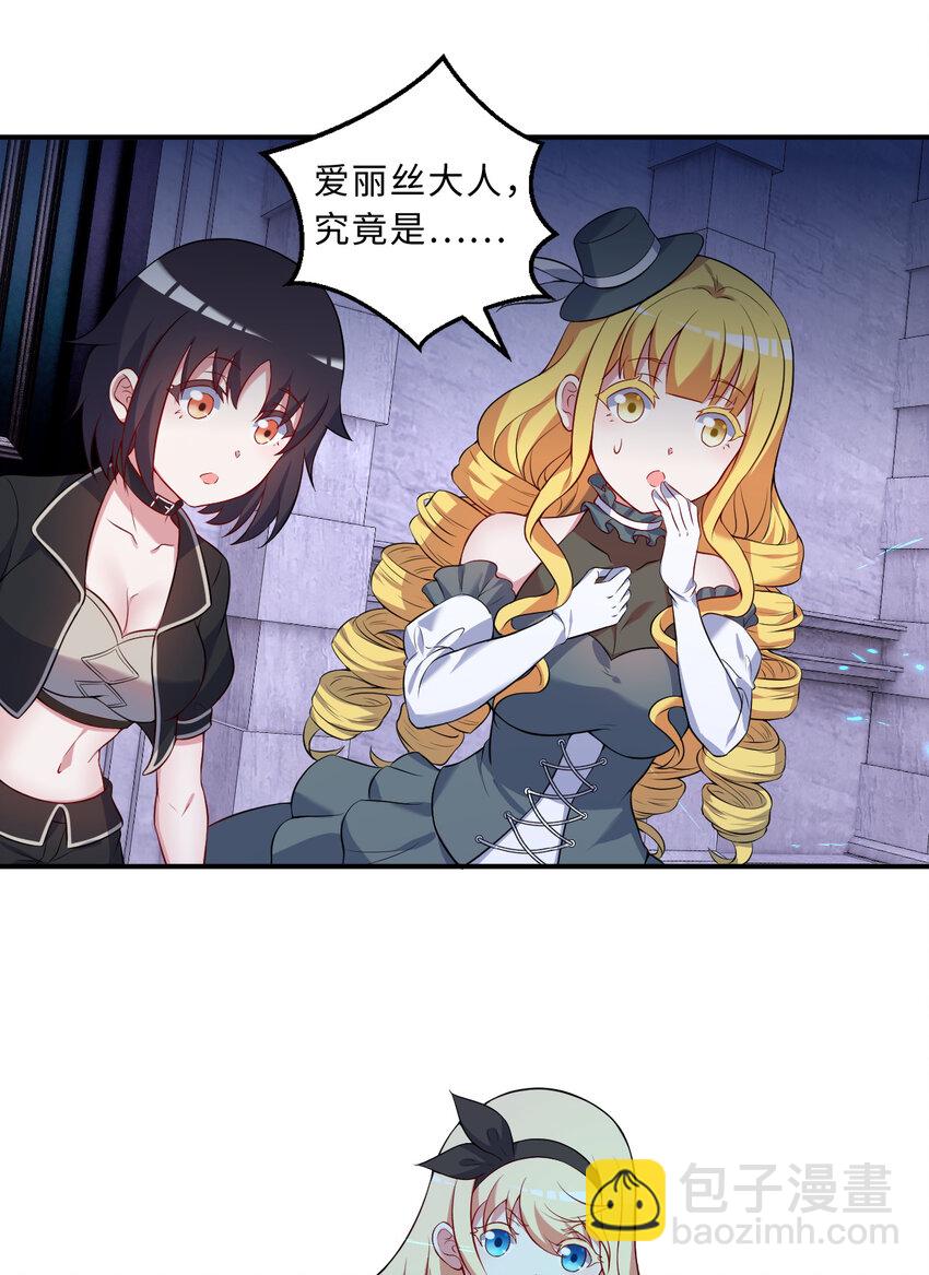 104回 这，就是勇者的能力(1/2)-第105话