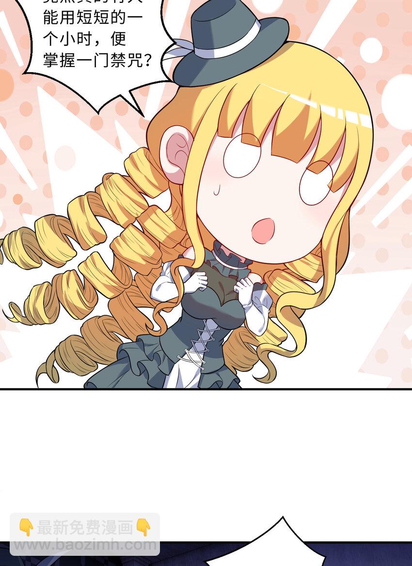 104回 这，就是勇者的能力(1/2)-第105话