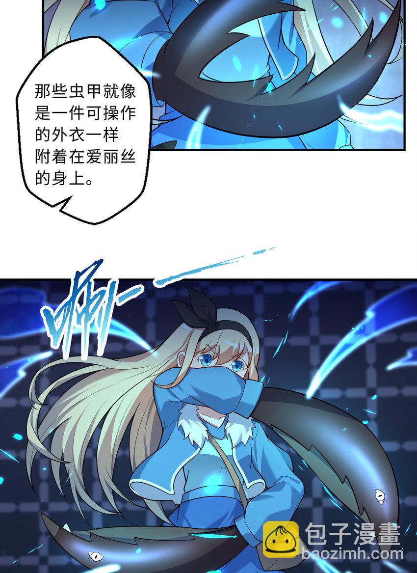 104回 这，就是勇者的能力(1/2)-第105话