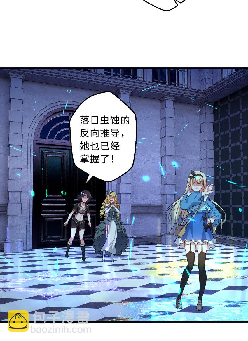 104回 这，就是勇者的能力(1/2)-第105话