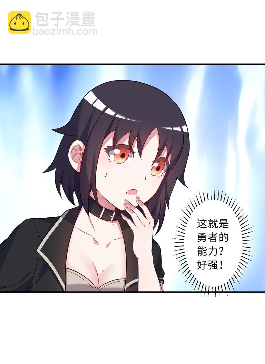 104回 这，就是勇者的能力(1/2)-第105话