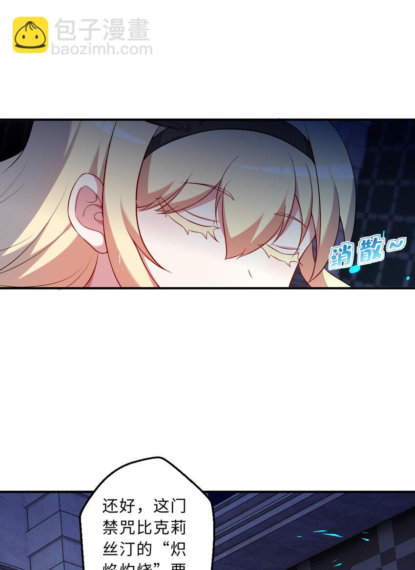 104回 这，就是勇者的能力(1/2)-第105话