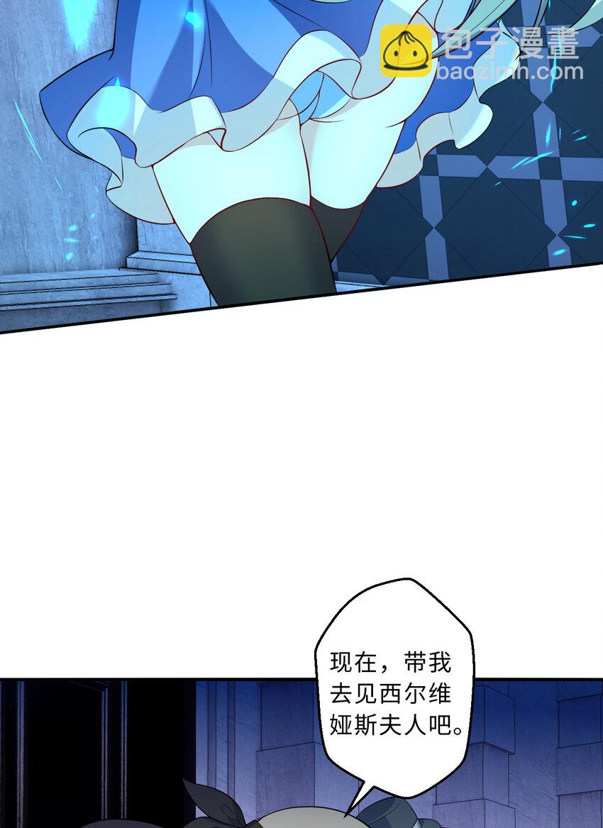 104回 这，就是勇者的能力(1/2)-第105话