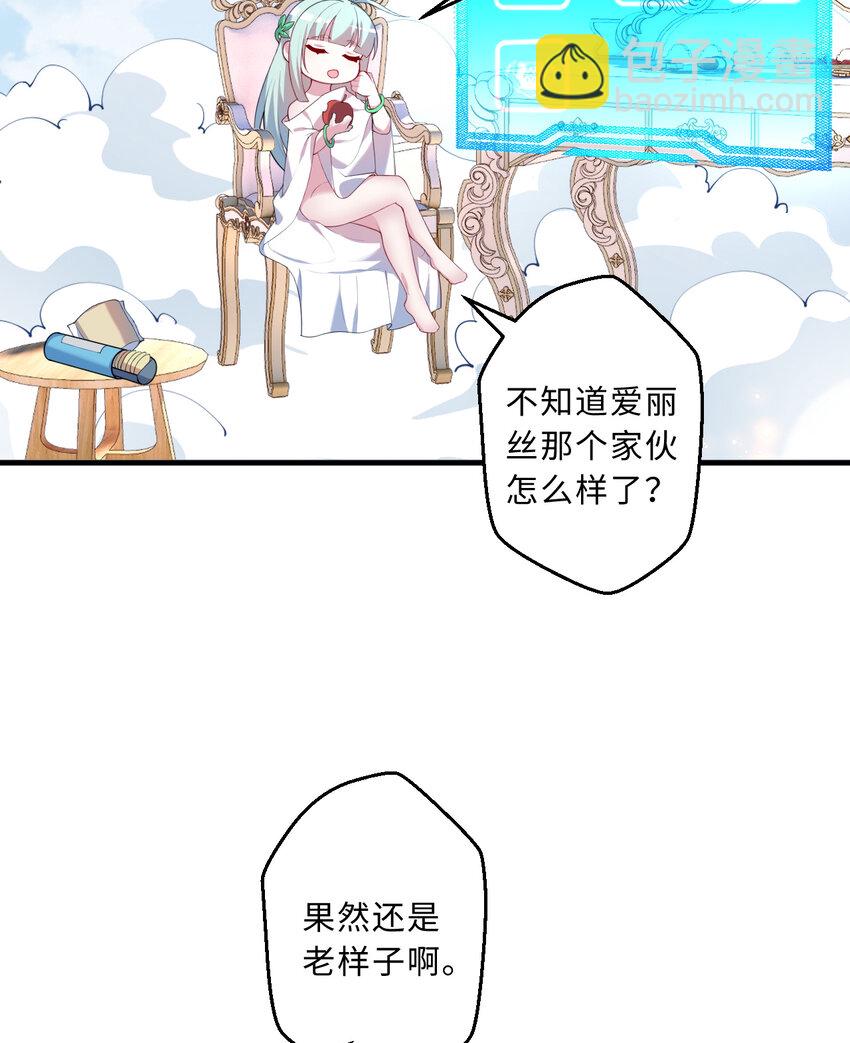 104回 这，就是勇者的能力(1/2)-第105话