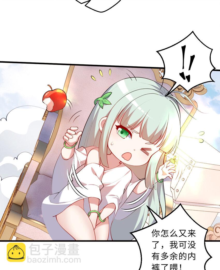 104回 这，就是勇者的能力(1/2)-第105话