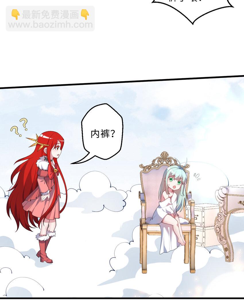 104回 这，就是勇者的能力(1/2)-第105话