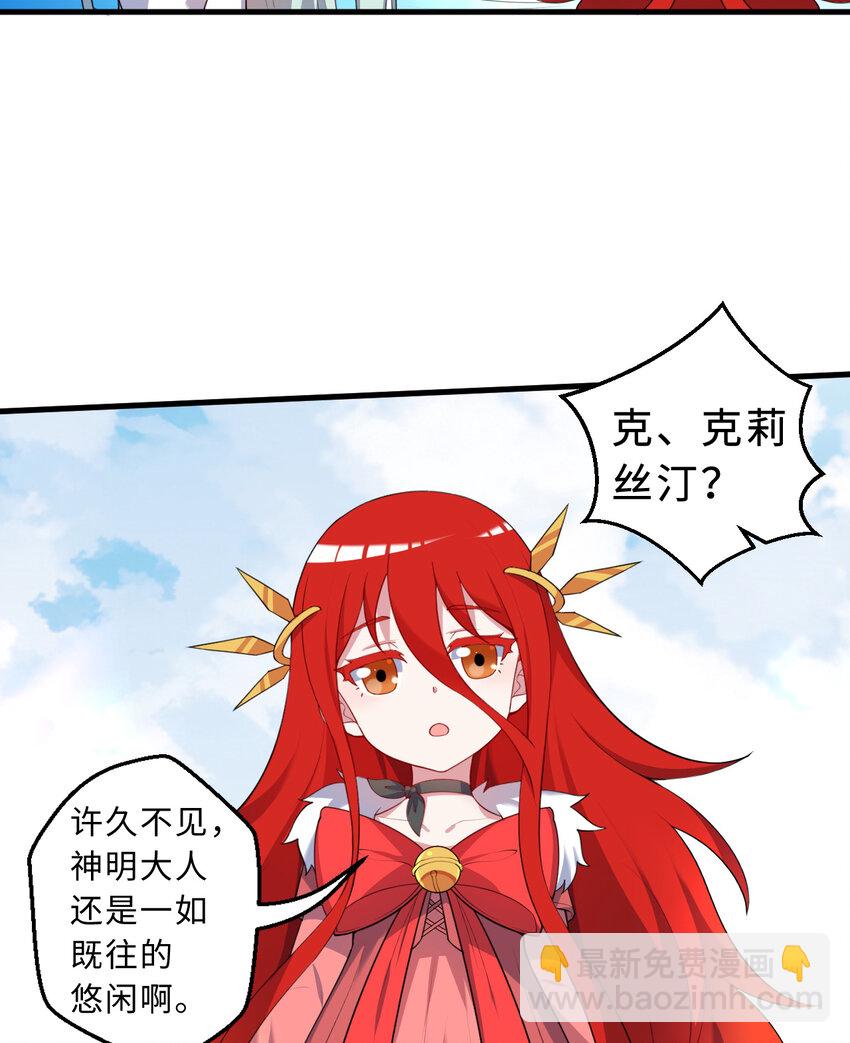 104回 这，就是勇者的能力(1/2)-第105话