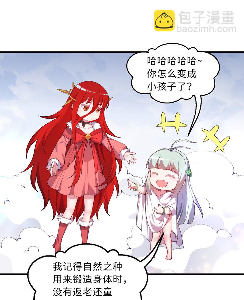 104回 这，就是勇者的能力(1/2)-第105话