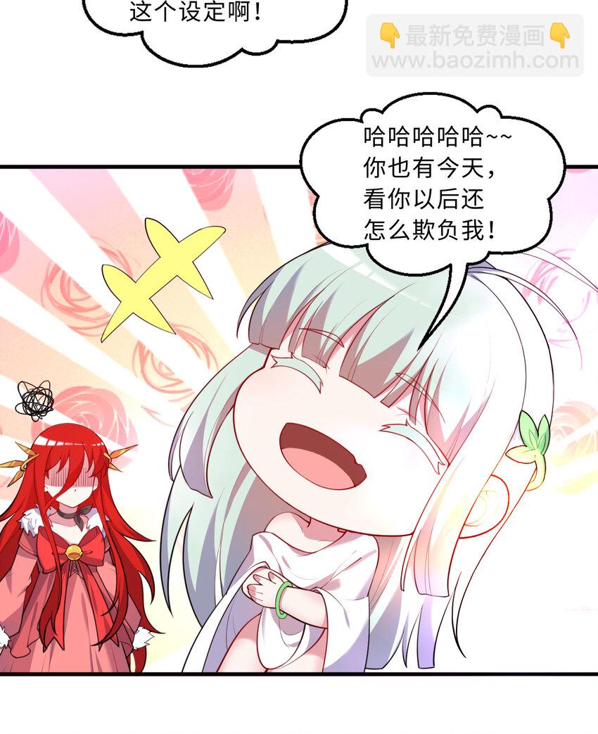 104回 这，就是勇者的能力(1/2)-第105话