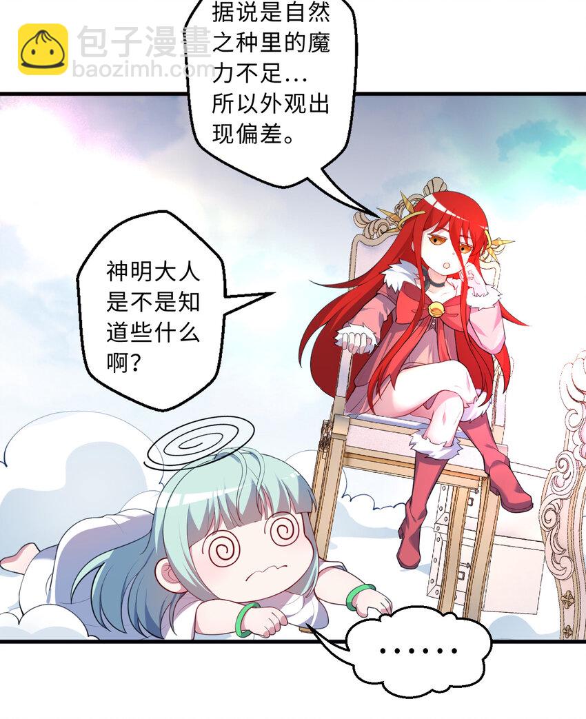 104回 这，就是勇者的能力(1/2)-第105话