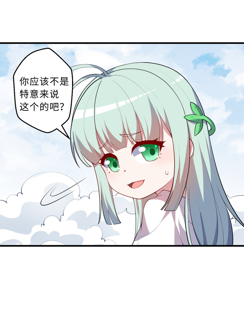 104回 这，就是勇者的能力(1/2)-第105话