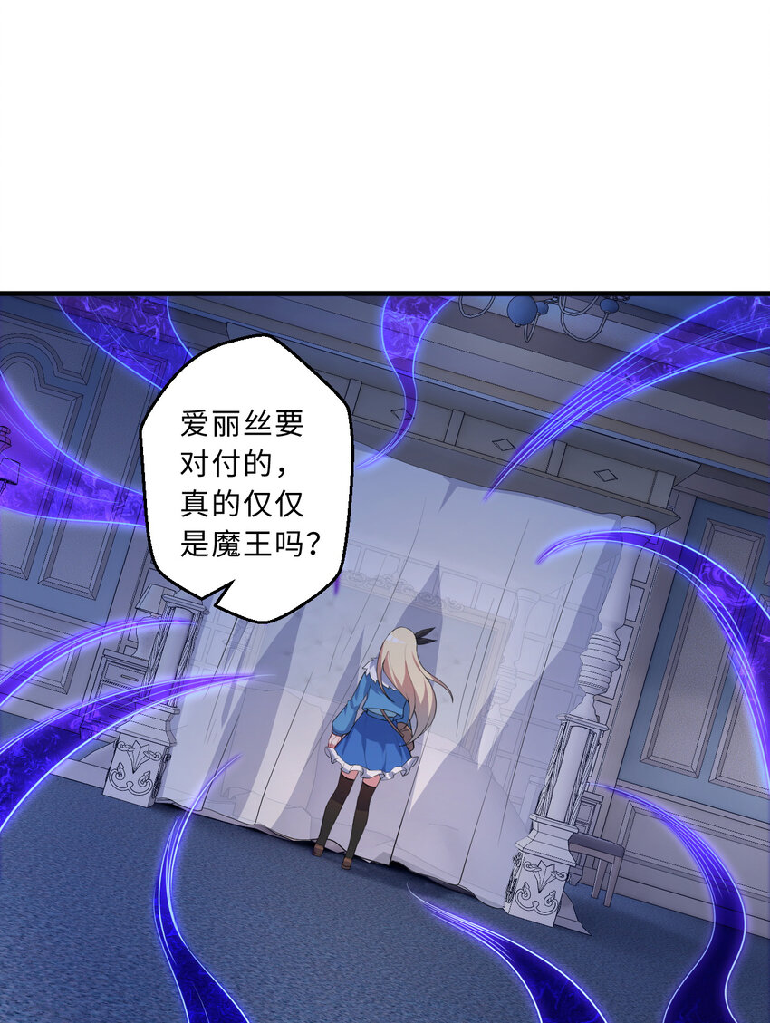 104回 这，就是勇者的能力(1/2)-第105话