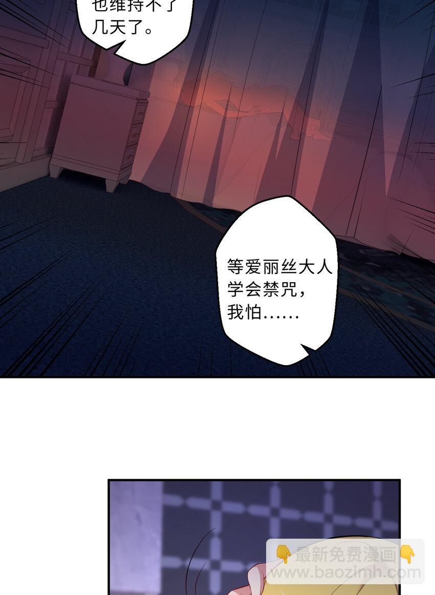 104回 这，就是勇者的能力(1/2)-第105话