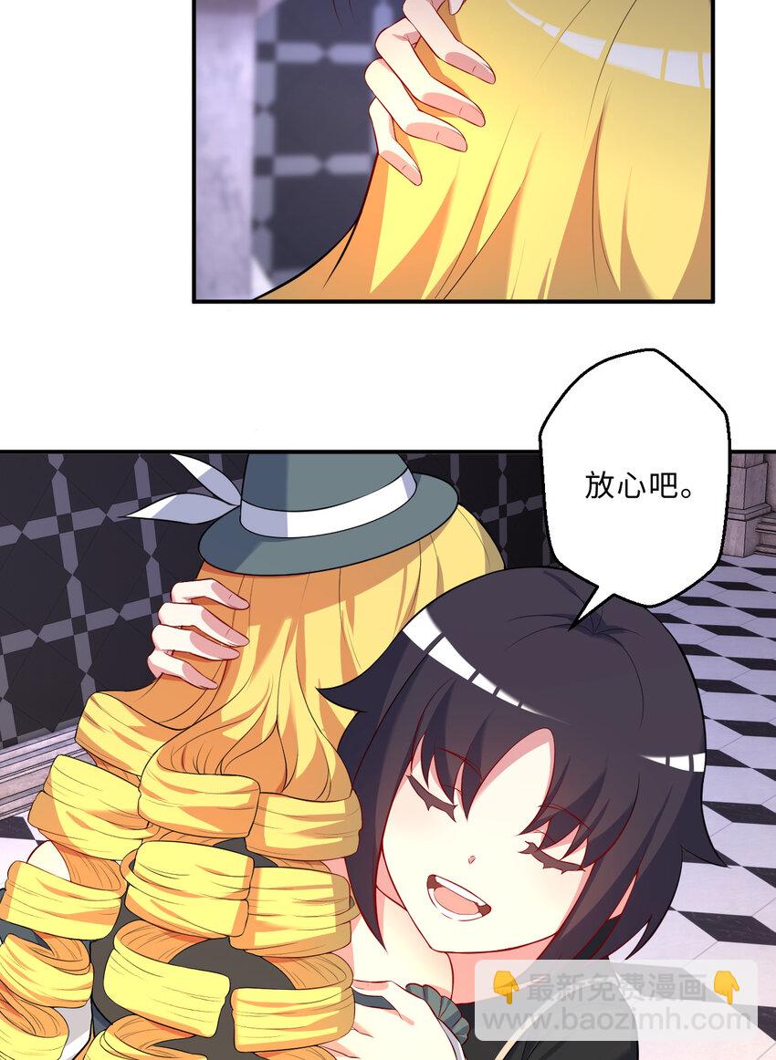 104回 这，就是勇者的能力(1/2)-第105话