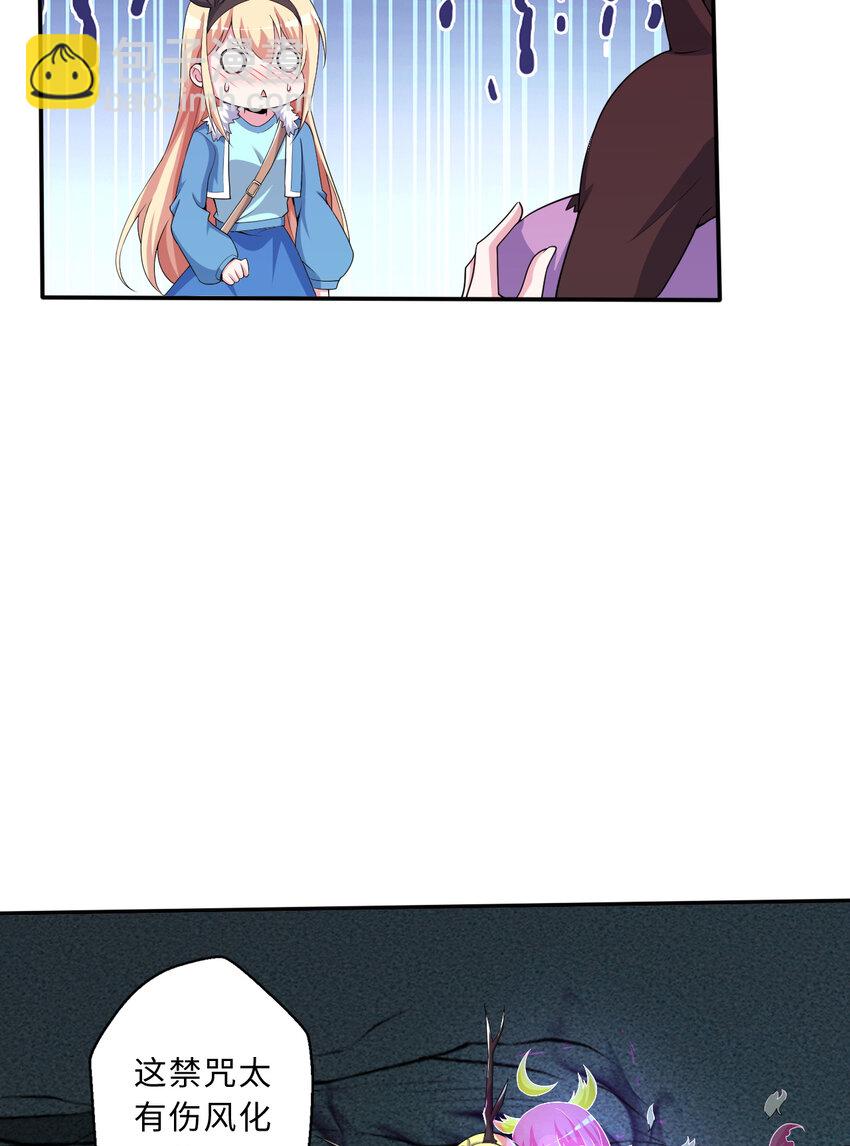 106回 这里是圣域啊！(1/2)-第107话