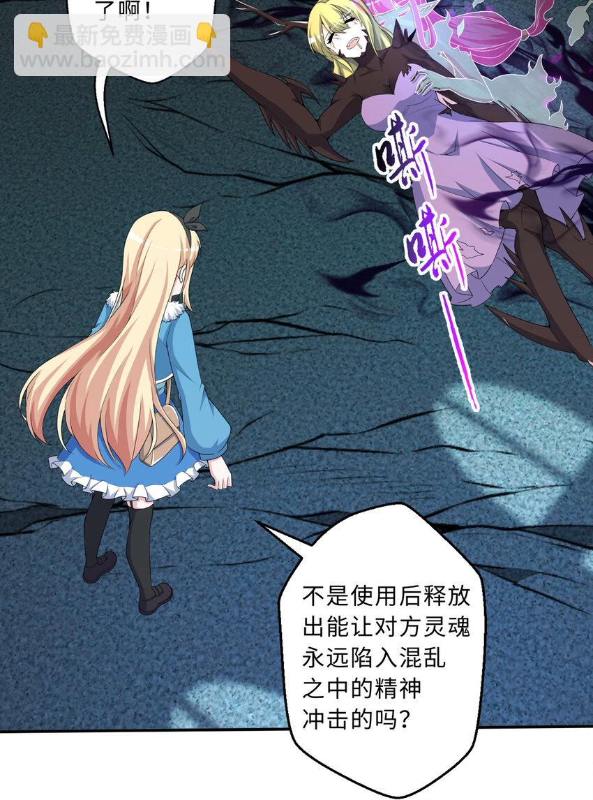 106回 这里是圣域啊！(1/2)-第107话