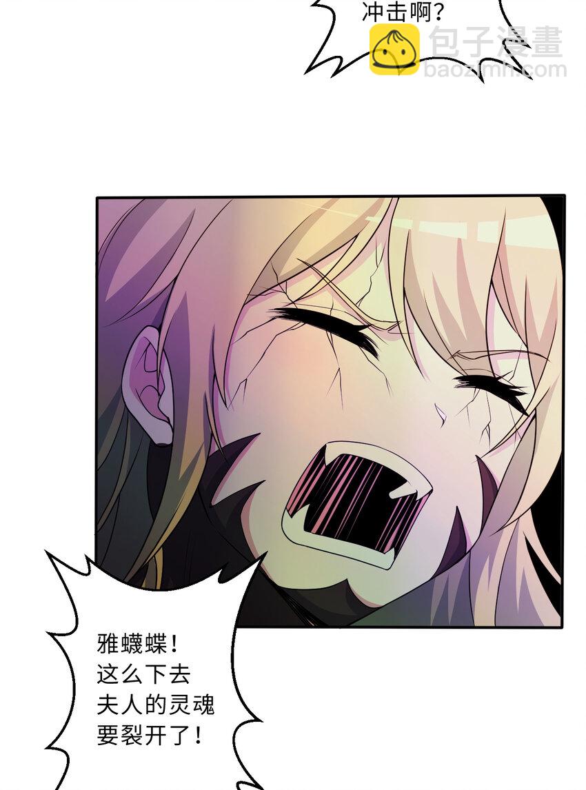 106回 这里是圣域啊！(1/2)-第107话