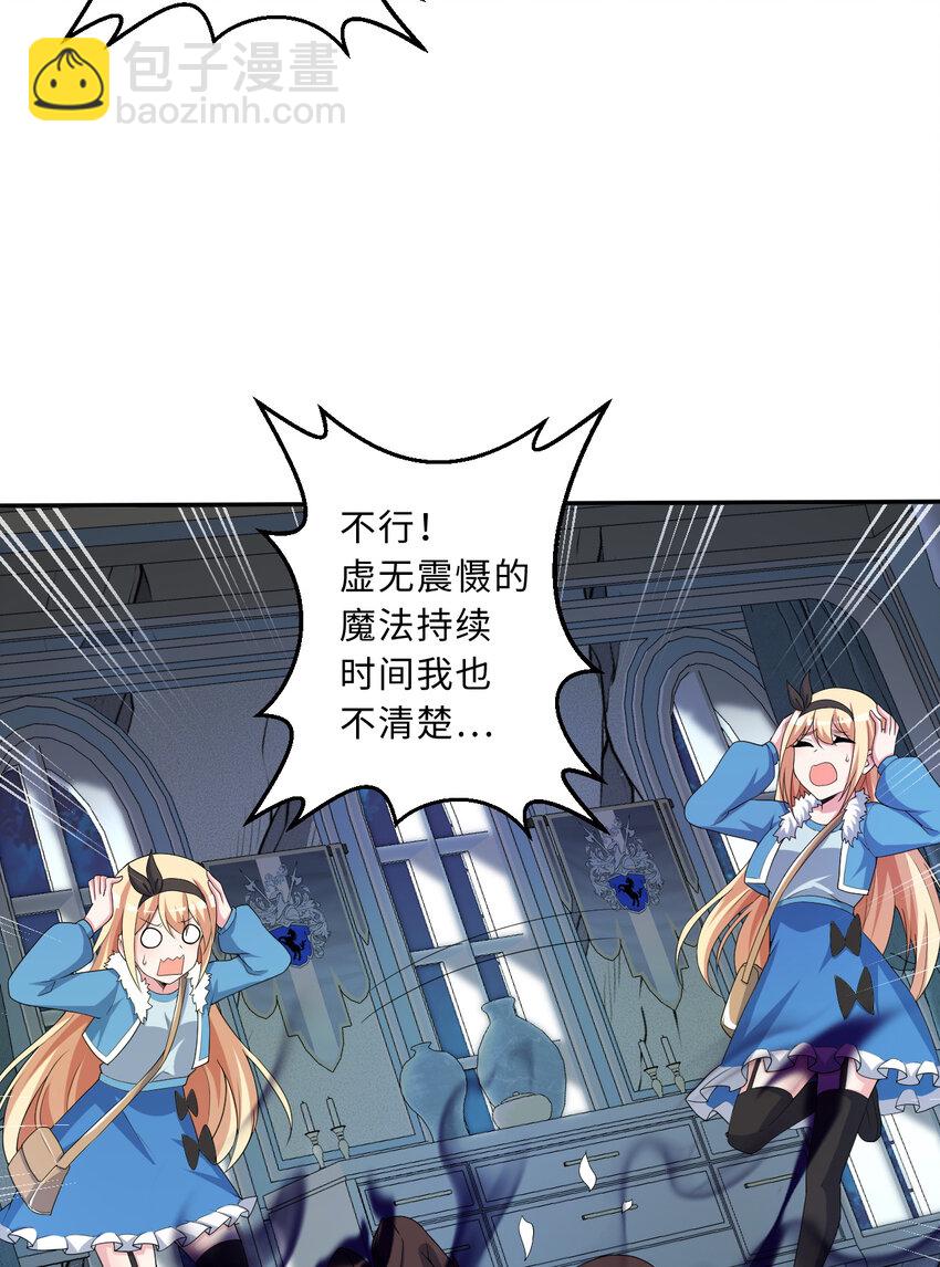 106回 这里是圣域啊！(1/2)-第107话